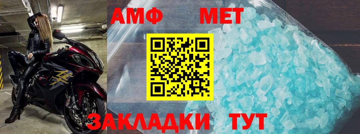 Ейск  Amphetamine 97%  Вход с VPN 