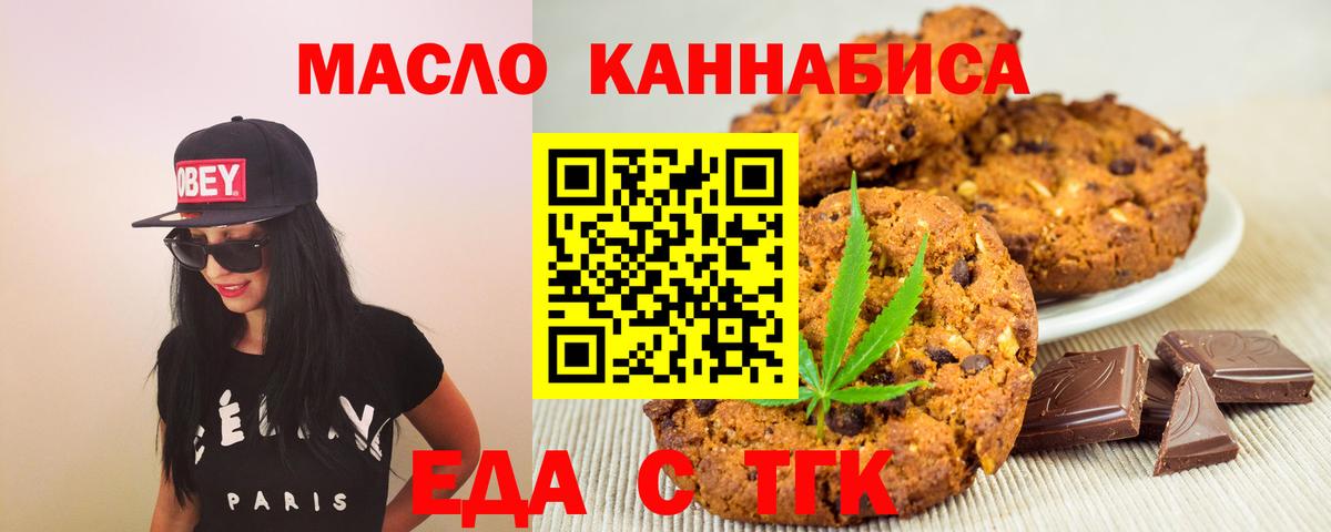 Cannafood марихуана  Вход с VPN  Ейск 