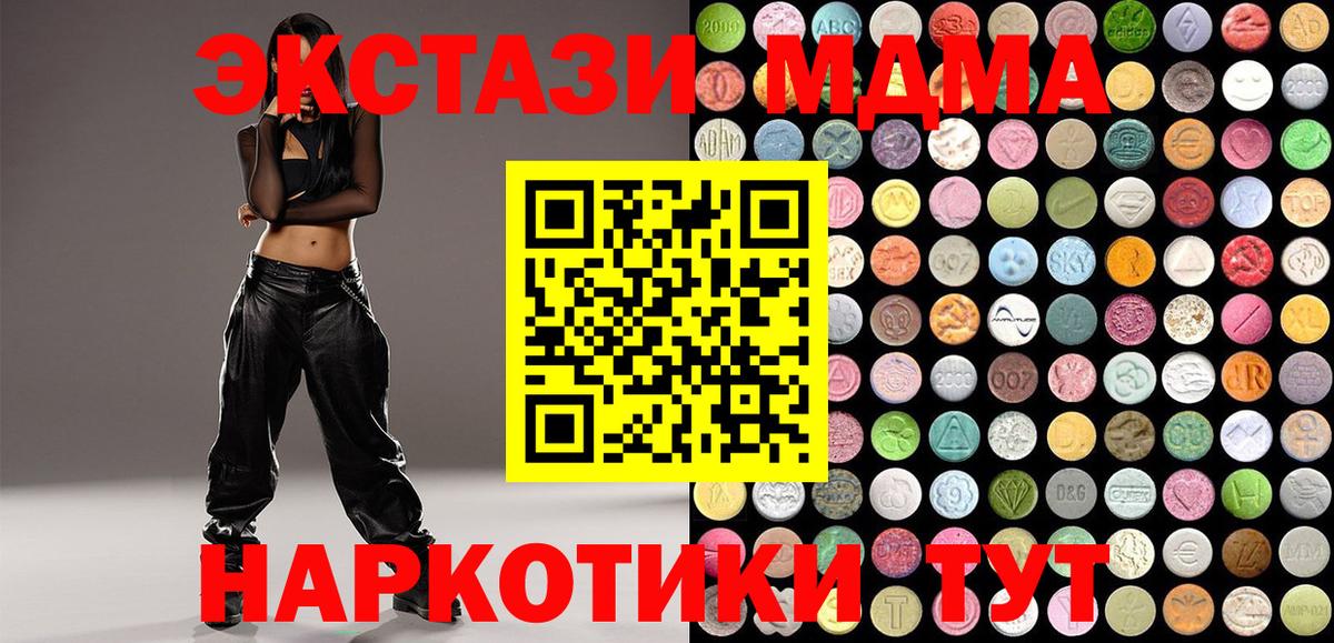 Ейск  ЭКСТАЗИ таблы  купить наркоту  Ecstasy VHQ  Вход с VPN 