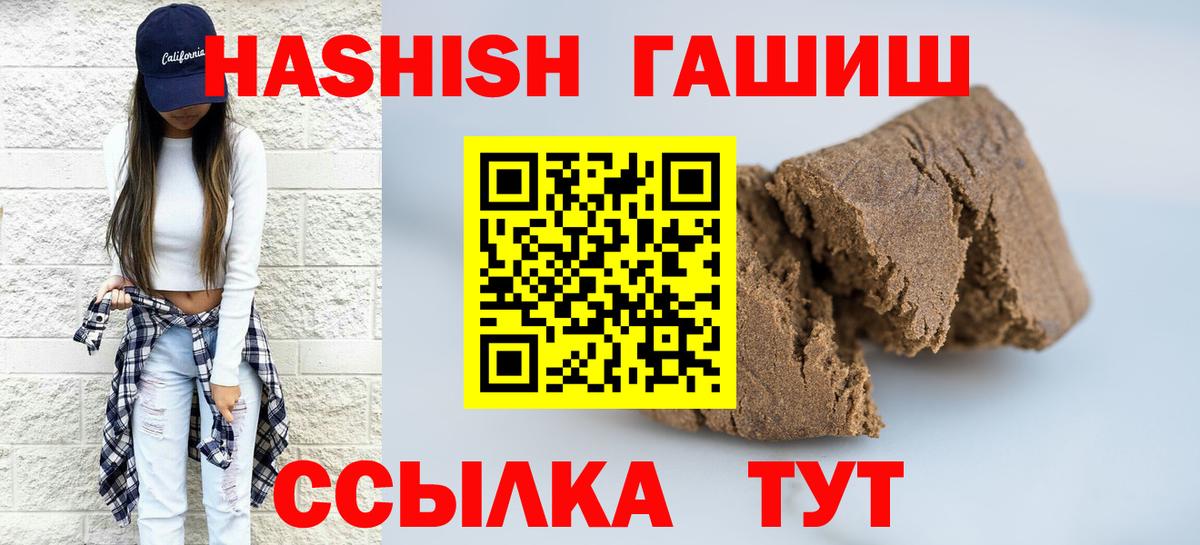 Гашиш индика сатива  Вход с VPN  Ейск  Гашиш убойный 