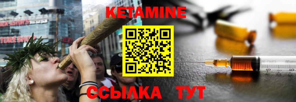 Ейск  КЕТАМИН VHQ  Вход с VPN 