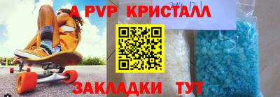 мяу мяу кристалл Камышлов