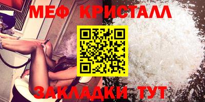 мяу мяу кристалл Камышлов