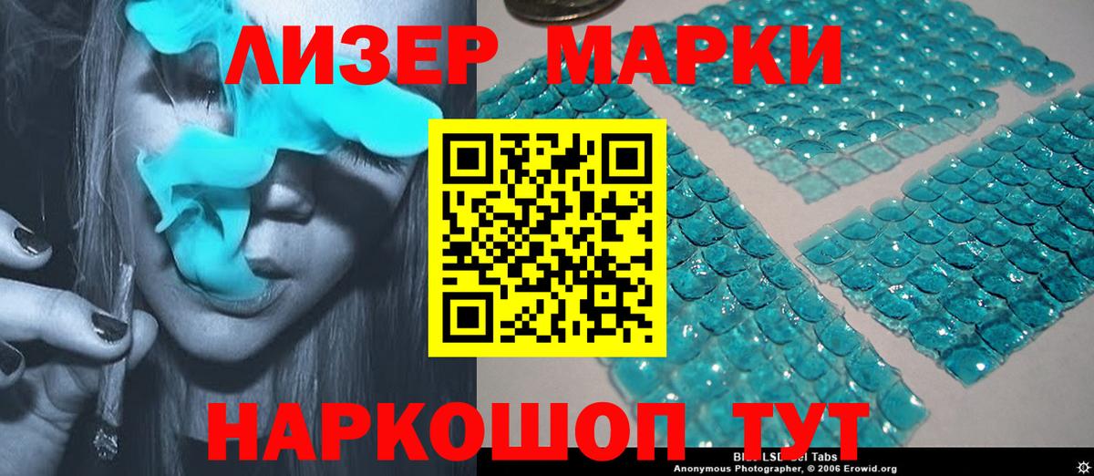 LSD-25 экстази ecstasy Ейск