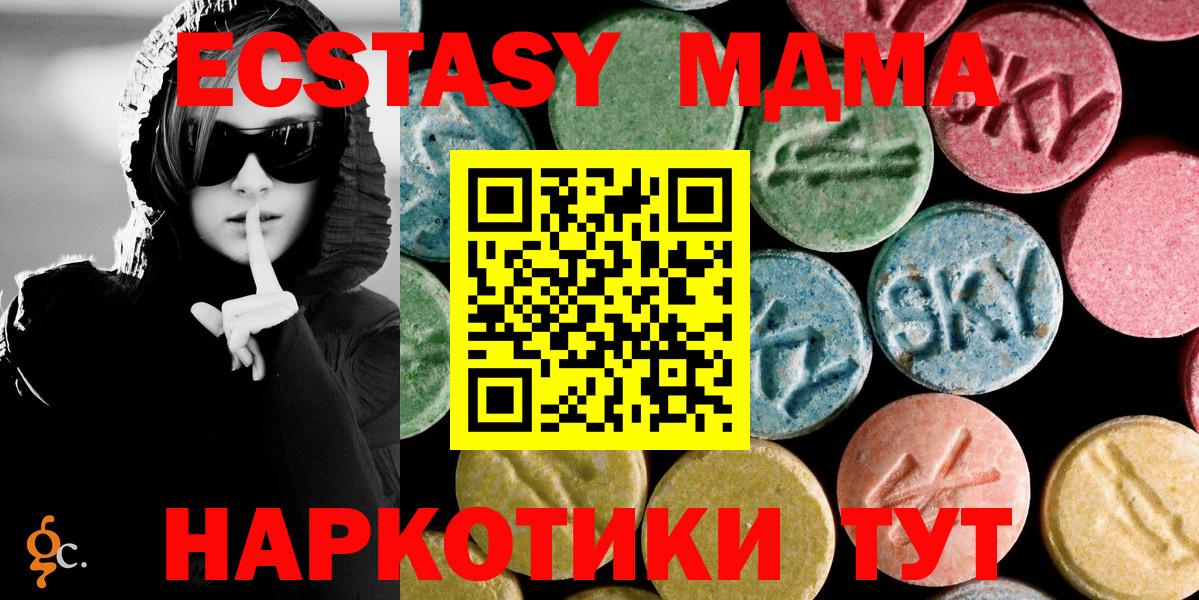 Ейск  МДМА crystal  MDMA  Вход с VPN 