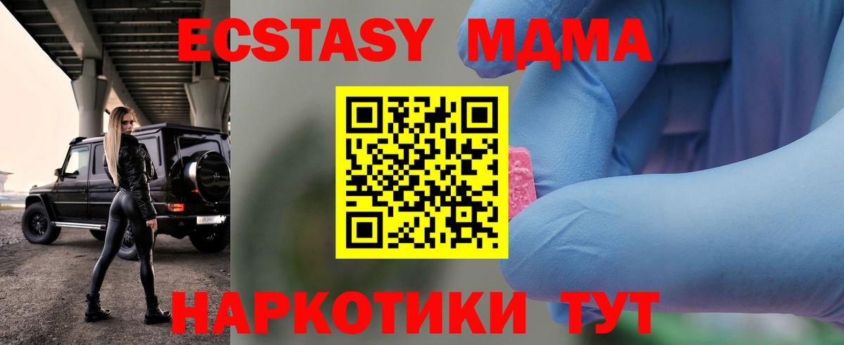 МДМА VHQ Ейск