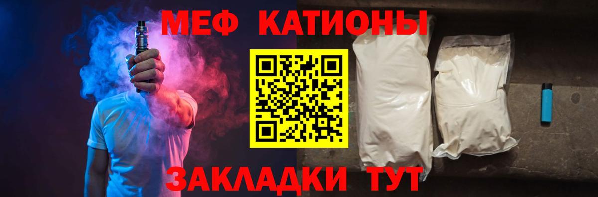 Мефедрон Ейск
