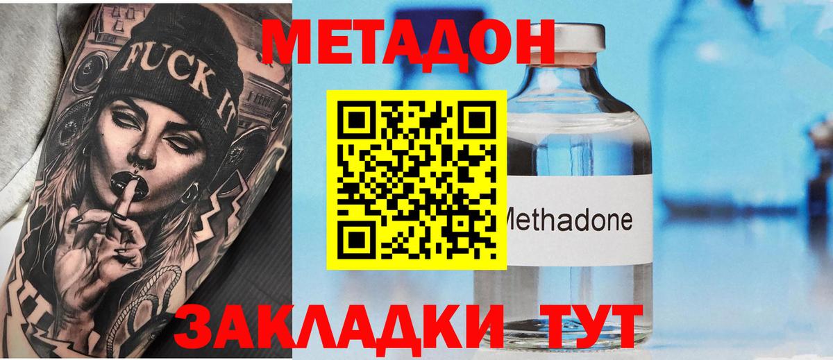 Ейск  МЕТАДОН мёд  Вход с VPN  МЕТАДОН VHQ 