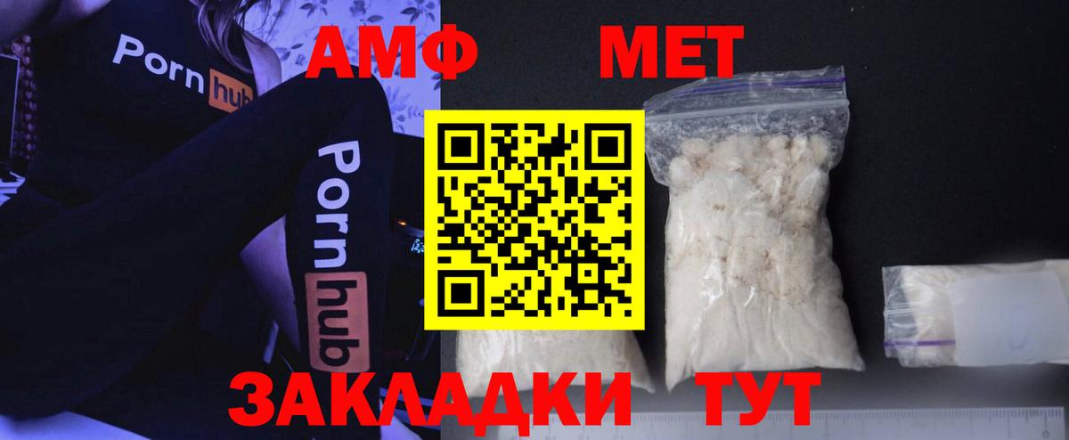 Метамфетамин пудра Ейск
