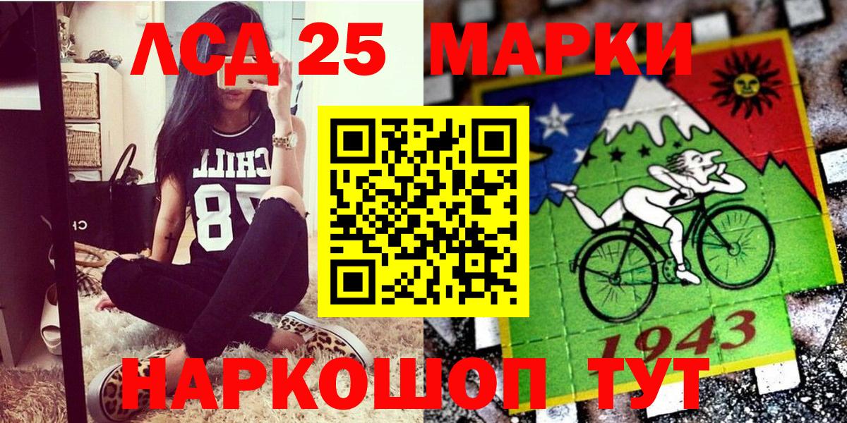Ейск  Марки 25I-NBOMe  Вход с VPN  Марки NBOMe 1,5мг 