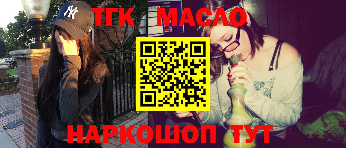 ТГК Wax  ТГК жижа  Ейск  Вход с VPN 